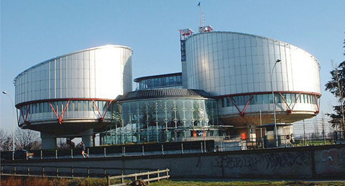Европейский суд по правам человека. Фото https://dic.academic.ru