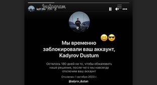 скриншот уведомления администратору страницы www.instagram.com/kadyrov_dustum, опубликован https://www.instagram.com/stories/kd13rv/3204149504923089315/, деятельность компании Meta (владеет Facebook, Instagram и WhatsApp) запрещена в России.