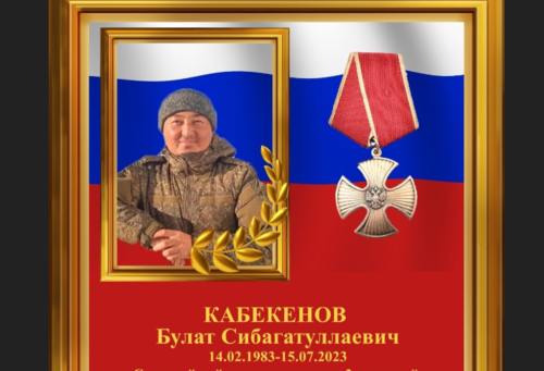 Табличка в память о Булате Кабекенове. Скриншот фото со страницы "ВКонтакте" школы №20, https://vk.com/sosh20astrakhan?w=wall-173094397_1187
