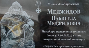 Мемориальная доска Набигуле Меджидове. Скриншот фото из Telegram-канала администрации Махачкалы от 10.11.23, https://t.me/mkala_news/18117
