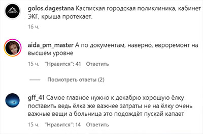 Скриншот комментариев на странице https://www.instagram.com/p/C0o1p3sMTT7/ (деятельность компании Meta (владеет Facebook, Instagram и WhatsApp) запрещена в России)