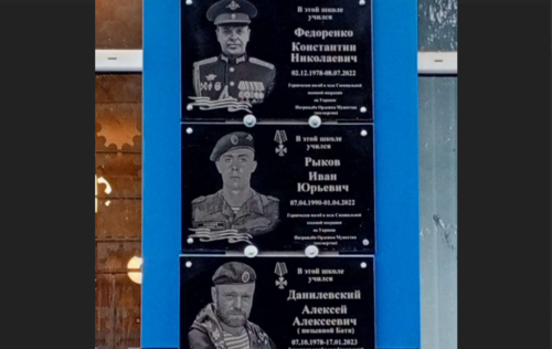 Мемориальные доски погибшим бойцам, скриншот фото из Telegram-канала администрации Кашарского района от 11.12.23, https://t.me/kasharyadmin/3020