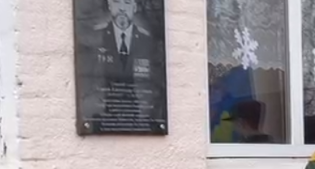 Открытие мемориальной доски Александру Бажину. Скриншот фото из Telegram-канала Вячеслава Сергиенко от 11.01.24, https://t.me/sergienko_vs/8462?single
