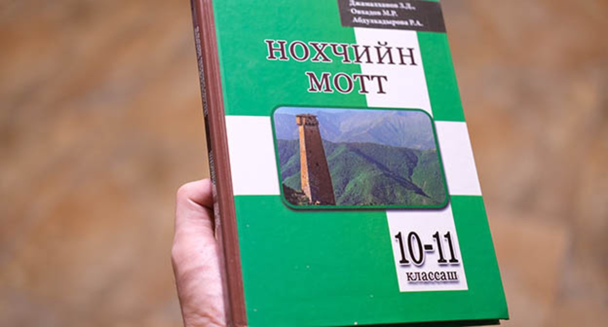 Кавказский Узел | Чеченский язык поставлен перед русским в перечне ...