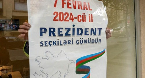 Предвыборный плакат в Азербайджане. Фото: https://report.az