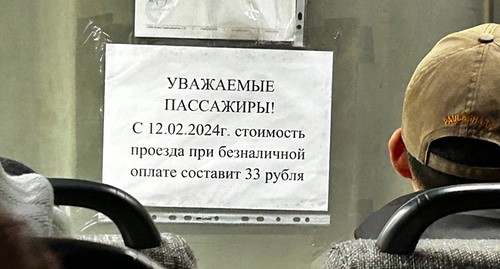 Объявление о повышении тарифа на проезд в общественном транспорте Астрахани. Скришот публикации https://vk.com/wall-132030591_1446134