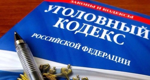 Уголовный кодекс. Фото: https://sk-news.ru/