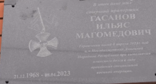 Мемориальная доска Ильясу Гасанову. Стоп-кадр видео из Telegram-канала администрации Махачкалы от 22.02.24, https://t.me/mkala_news/22180
