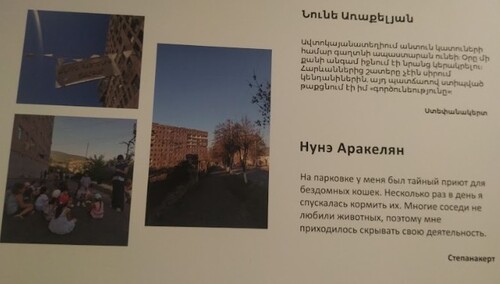 Фотографии сделали сами герои выставки, а их истории записаны журналистами и превращены в короткие рассказы. Фото: Армине Мартиросян для "Кавказского узла" Фотографии сделали сами герои выставки, а их истории записаны журналистами и превращены в короткие рассказы. Фото: Армине Мартиросян для "Кавказского узла"