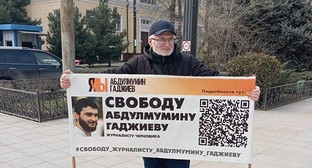 Дагестанский журналист на пикете потребовал освободить Гаджиева