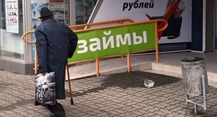 Реклама займов, фото: Елена Синеок, "Юга.ру"