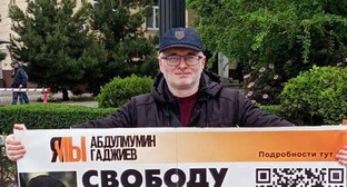 Магомедов заявил о попытке срыва пикета в поддержку Гаджиева