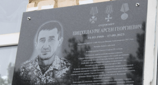 Мемориальная доска Арсенцу Пицхелаури. Скриншот фото из Telegram-канала Вячеслава Сергиенко от 06.05.24, https://t.me/sergienko_vs/10132?single