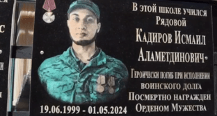 Мемориальная доска Исмаилу Кадирову. Стоп-кадр видео из Telegram-канала главы Дербентского района от 23.05.24, https://t.me/glava_derbent_rayona/2377