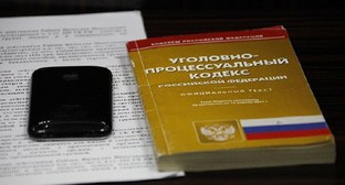 Уголовный кодекс. Фото Влада Александрова, Юга.ру