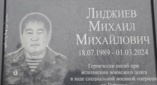 Мемориальная доска Михаилу Лиджиеву. Скриншот фото из Telegram-канала администрации Ики-Бурульского района от 10.12.24, https://t.me/ikiburul65/9920?single