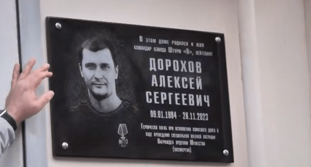 Мемориальная доска Алексею Дорохову. Стоп-кадр видео из Telegram-канала мэрии Махачкалы от 08.02.25, https://t.me/mkala_news/37010.