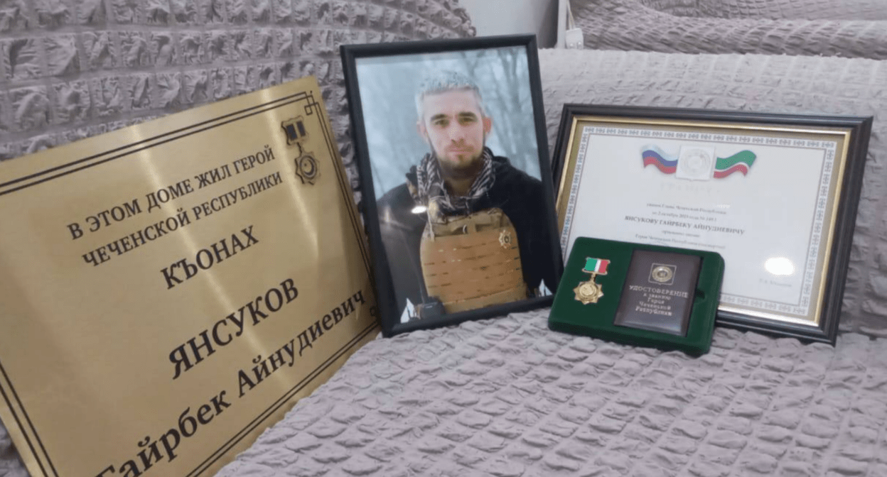 Табличка, портрет и награда в доме Гайрбека Янсукова. Скриншот фото отделения фонда "Защитники Отечества" по Чечне от 19.05.24, https://t.me/fzochechen/1042?single

