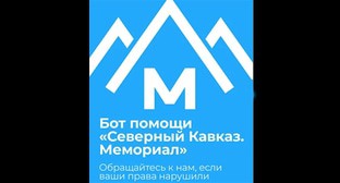 Телеграм-бот. Фото: https://www.instagram.com/memorial.hrc/p/DGDExUliQlA/?img_index=1 принадлежит компании Meta деятельность которой запрещена в России
