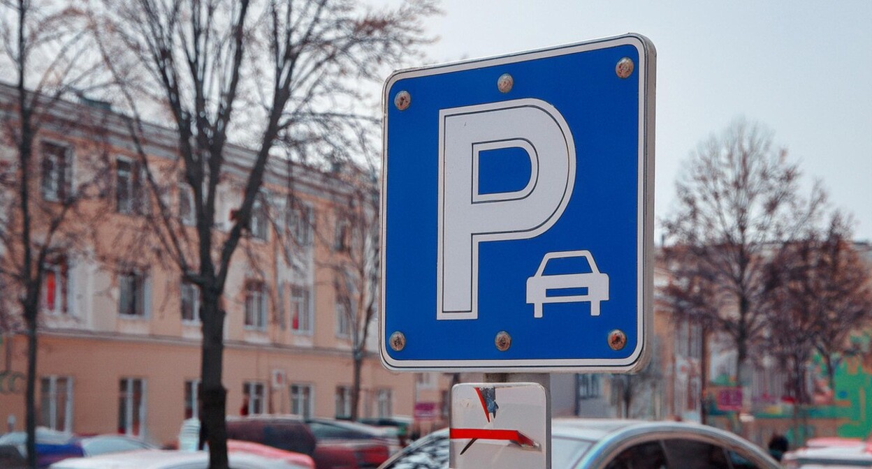 Знак "парковка автомобилей". Иллюстрация создана с помощью программы Photoshop