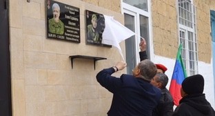 Открытие мемориальных досок в селе Белиджи. Кадр видео администрации Дербентского района https://t.me/derbentskiyrayon_official/17002