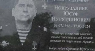 Мемориальная доска Юсуфа Новрузалиева. Кадр видео arkit_official / Instagram. 