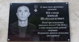 Мемориальная доска Аммаю Юсупову. Скриншот фото из Telegram-канала администрации Кайтагского района от 05.06.25, https://t.me/VestyKaytaga/15411?single