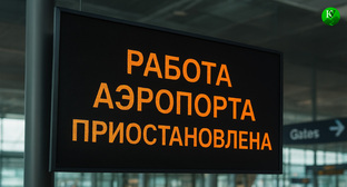 Табло в аэропорту. Иллюстрация создана «Кавказским узлом» с помощью ИИ в программе Copilot
