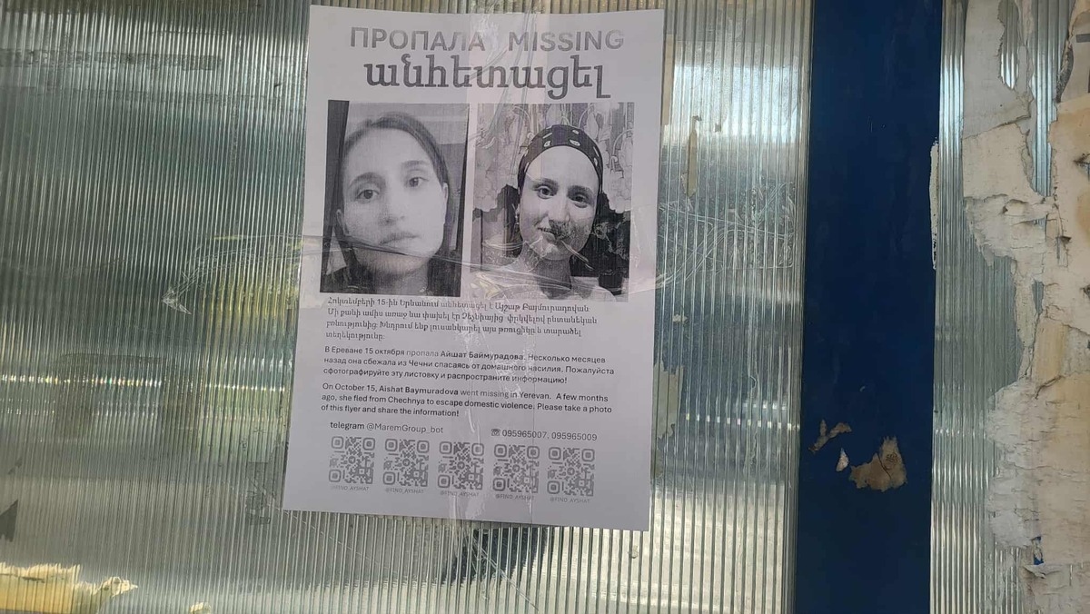 Объявление о розыске Айшат Баймурадовой в Ереване. Фото Алвард Григорян для "Кавказского узла".