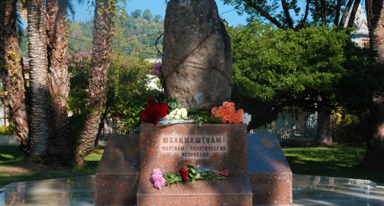 Памятник жертвам политических репрессий в Сухуме. Фото: https://www.apsnypress.info/ru/home/novosti/item/17957-30-oktyabrya-den-pamyati-zhertv-politicheskikh-repressij-v-abkhazii