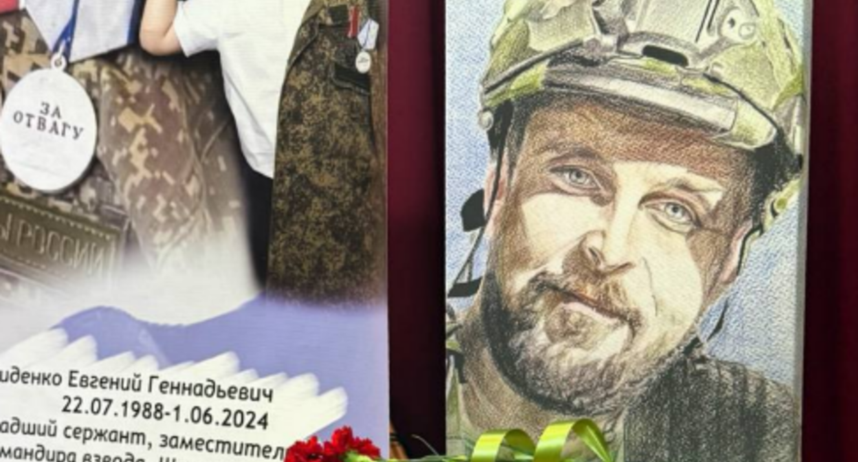 Стенд в память о Евгении Сиденко. Скриншот фото из Telegram-канала администрации Аксая от 12.12.25, https://t.me/AksayAAGP/8314?single.