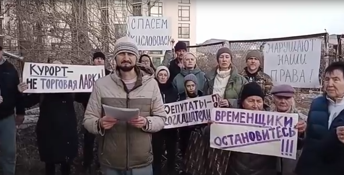 Кадр видеообращения жителей Кисловодска. Фото: "Типичный Кисловодск" / "ВКонтакте"