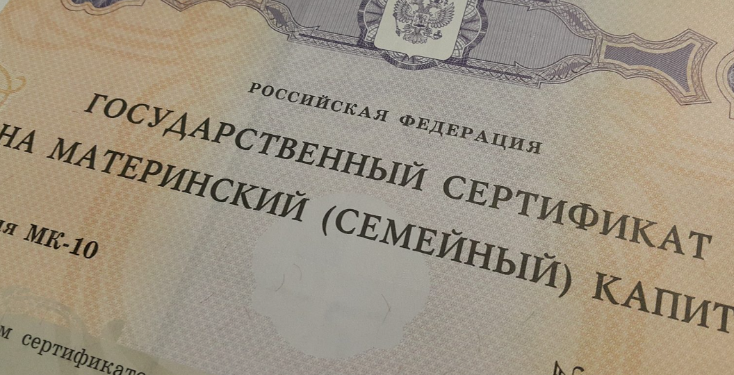 Сертификат на маткапитал. Скриншот фото https://meta.ltd/metastroy/matkapital-mozhno-budet-vlozhit-v-stroitelstvo-doma?utm_medium=organic&utm_source=yandexsmartcamera.