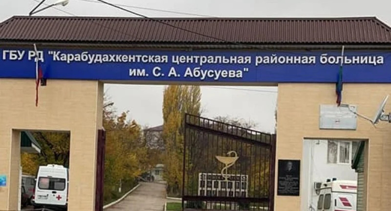 Кадр Карабудахкентская центральная районная больница. Фото: РИА Дагестан / https://riadagestan.ru/news/society/gospitalizirovannye_posle_otravleniya_ugarnym_gazom_deti_v_sele_paraul_vypisany_iz_bolnitsy