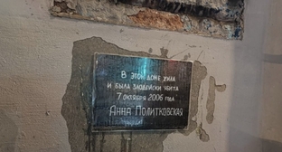 Двенадцатая самодельная табличка на доме Политковской. Скриншот публикации SOTAvision* / Telegram