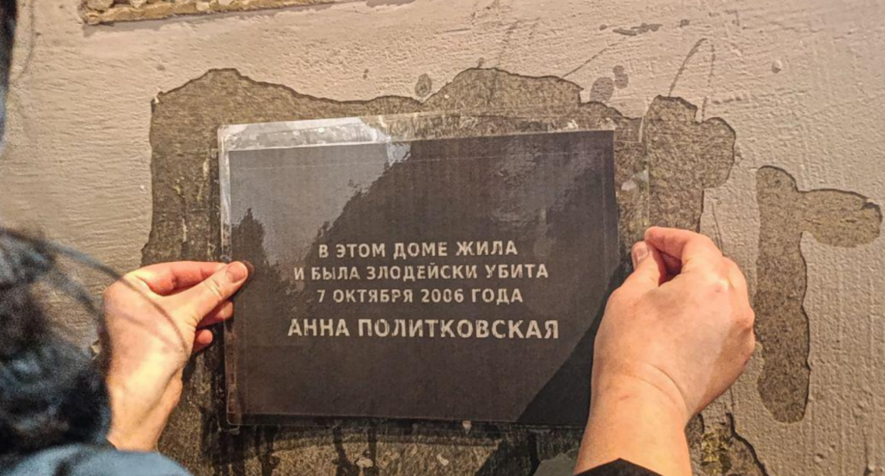 20-я временная табличка. Скриншот SOTAvision (признано иноагентом) от 21.02.26, https://t.me/sotavisionmedia/56298.