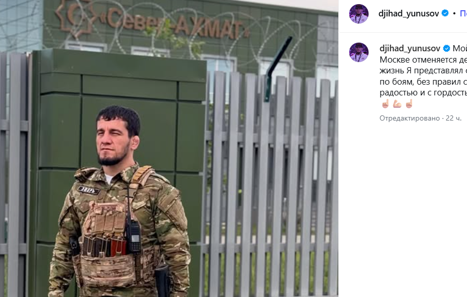Скриншот сообщения со страницы Джихада Юнусова в Instagram (деятельность компании Meta, владеющей соцсетью, запрещена в России) от 30.05.26, https://www.instagram.com/p/DY-MJDXohT2/. Скриншот сообщения со страницы Джихада Юнусова в Instagram (деятельность компании Meta, владеющей соцсетью, запрещена в России) от 30.05.26, https://www.instagram.com/p/DY-MJDXohT2/.