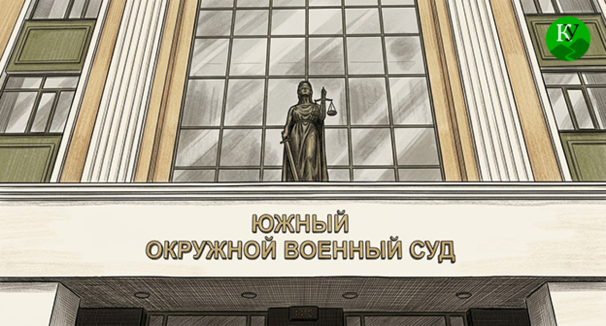 Южный окружной военный суд. Иллюстрация создана "Кавказским узлом" при помощи ИИ в программе Copilot