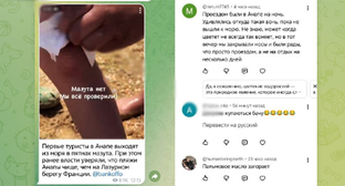 Кадр видео мазутного пятна на теле человека после купания на анапском пляже и комментарии. Скриншот https://t.me/makovozovy/61741