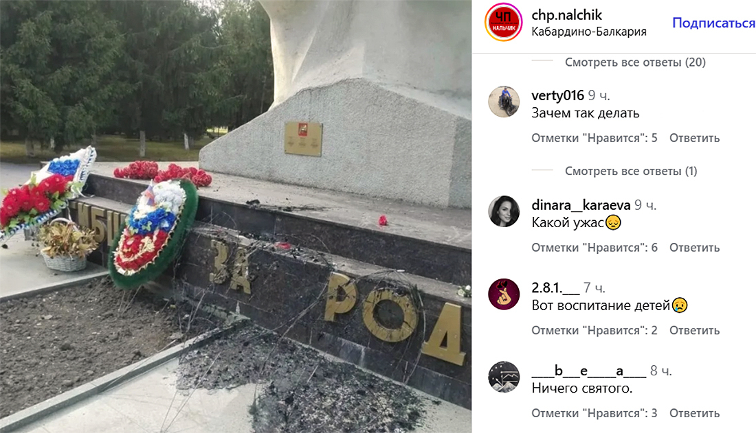 Памятник-монумент в Прохладном. Скриншот публикации https://www.instagram.com/chp.nalchik/p/DZ0LvXpM_VJ (деятельность компании Meta (владеет Facebook, Instagram и WhatsApp) запрещена в России.) Памятник-монумент в Прохладном. Скриншот публикации https://www.instagram.com/chp.nalchik/p/DZ0LvXpM_VJ (деятельность компании Meta (владеет Facebook, Instagram и WhatsApp) запрещена в России.)