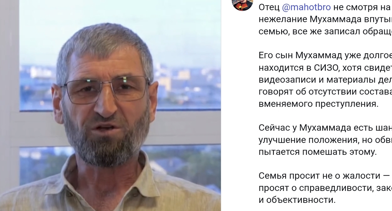 Видеообращение Сааду Магомеддибирова. Скриншот публикации Видеообращение Сааду Магомеддибирова. Скриншот публикации