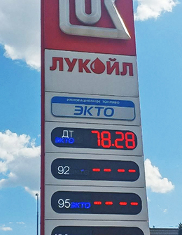 Табло на нефтезаправке в Астрахани. Фото корреспондента "Кавказского узла" Табло на нефтезаправке в Астрахани. Фото корреспондента "Кавказского узла"