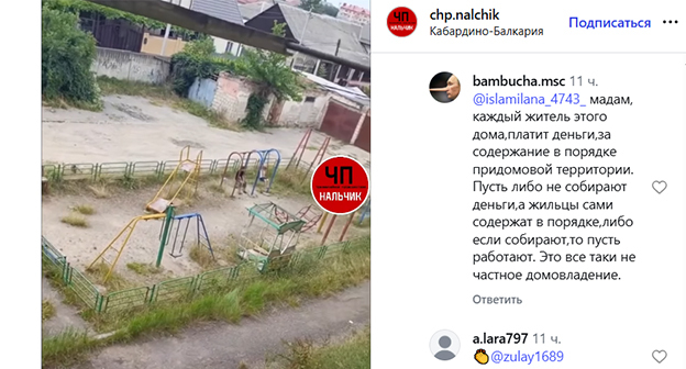 Скриншот публикации на странице https://www.instagram.com/chp.nalchik/reel/Das4LSPs5W8 (деятельность компании Meta (владеет Facebook, Instagram и WhatsApp) запрещена в России) Скриншот публикации на странице https://www.instagram.com/chp.nalchik/reel/Das4LSPs5W8 (деятельность компании Meta (владеет Facebook, Instagram и WhatsApp) запрещена в России)