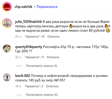 Скриншот комментариев на странице https://www.instagram.com/p/DatsBZsqfKN (деятельность компании Meta (владеет Facebook, Instagram и WhatsApp) запрещена в России)