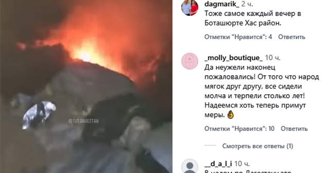 Дым от горящей свалки в Хасавюртовском районе. Скриншот видео https://www.instagram.com/p/Dav1jn-KImK/ Дым от горящей свалки в Хасавюртовском районе. Скриншот видео https://www.instagram.com/p/Dav1jn-KImK/
