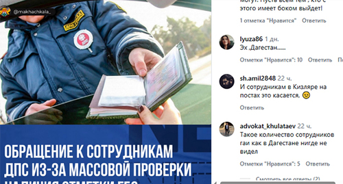 Скриншот комментариев пользователей https://www.instagram.com/p/DbC3X0WoV1F/