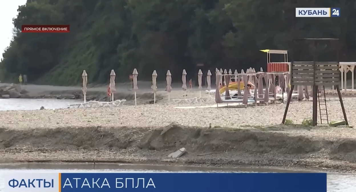 Пляж в Архипо-Осиповке после атаки БПЛА. Кадр видеосюжета "Кубань 24". 