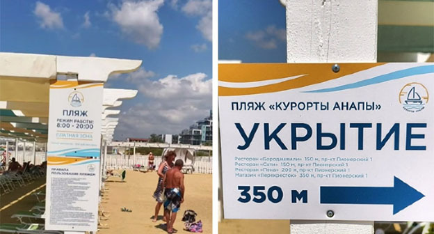 Указатели на пляже на Пионерском проспекте в Анапе. Скриншот из телеграм-канала «Маковозовы»https://t.me/makovozovy/65809 Указатели на пляже на Пионерском проспекте в Анапе. Скриншот из телеграм-канала «Маковозовы»https://t.me/makovozovy/65809