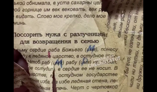 Фрагмент брошюры. Стоп-кадр видео "Тут Чечня" от 07.08.26, https://t.me/tutchechnya/8185 Фрагмент брошюры. Стоп-кадр видео "Тут Чечня" от 07.08.26, https://t.me/tutchechnya/8185