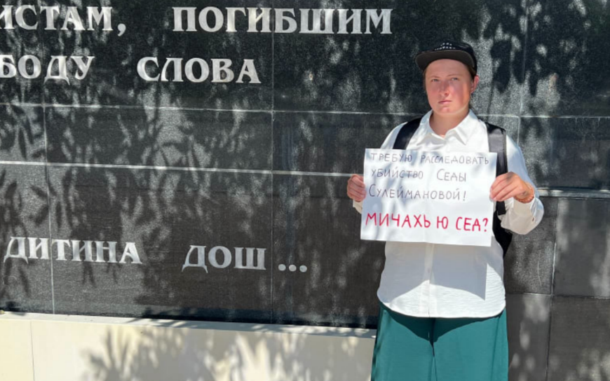 Лена Патяева на пикете в Грозном. Скриншот фото "Слово защите" от 23.08.26, https://t.me/endoflaw/3593 Лена Патяева на пикете в Грозном. Скриншот фото "Слово защите" от 23.08.26, https://t.me/endoflaw/3593